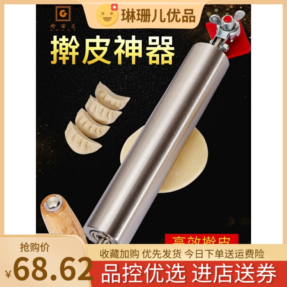 Rolling stick Divine Instrumental Semiautomatic Rolling Machine Small Home Rolling Stick for water dumplings Machine Stem Pressure Lever