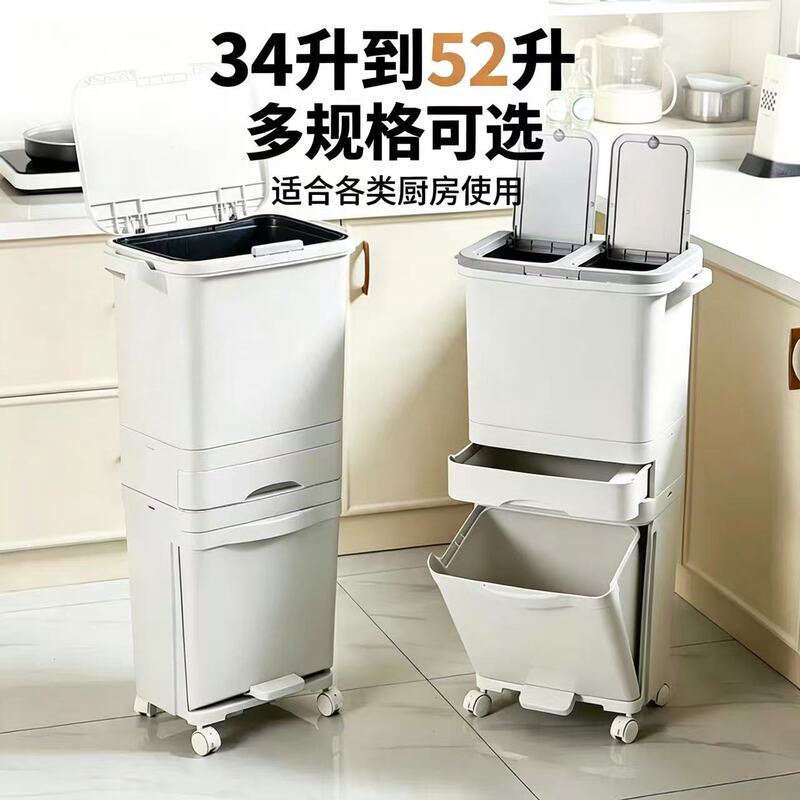 Kitchen Trash Can with Lid, Dry and Wet Separation, Tall Model, Movable, No Need to Bend Over, Large Capacity, Special Foot-Operated Food Waste Bin
