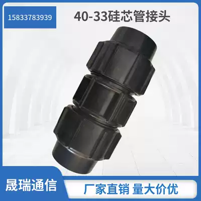 40 33HDPE silicon core tube sealing joint blowing cable airtight joint silicon core tube blocking plug optical cable sleeve joint