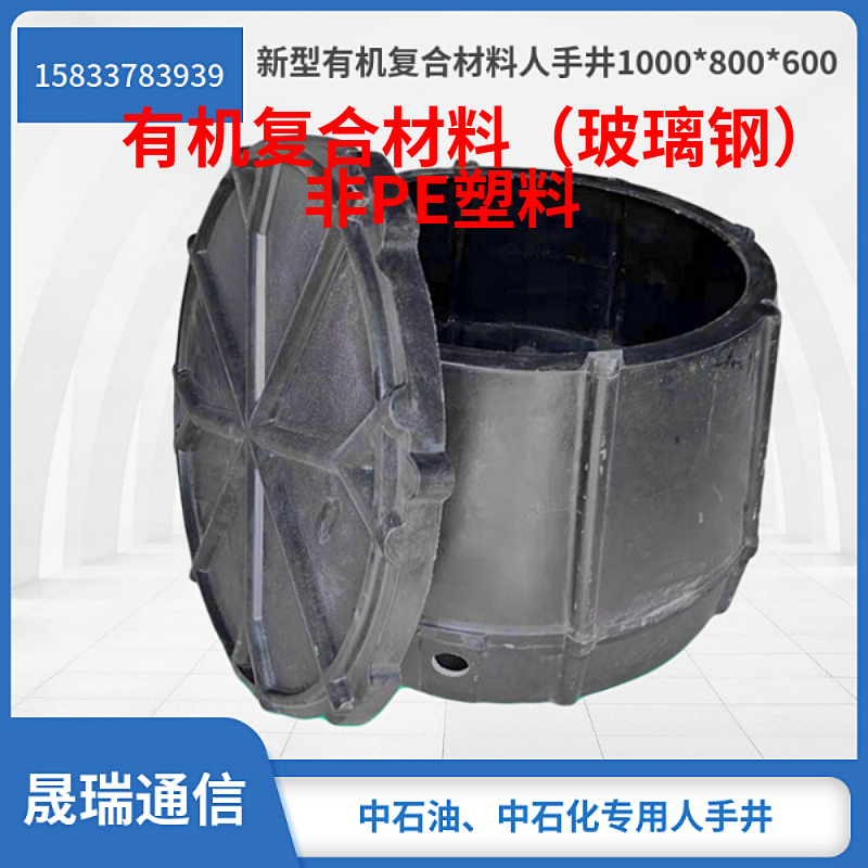 Passed cable man handhole 1000*800*600 buried warning with leftover cable protective box 3M electronic identifier handhole