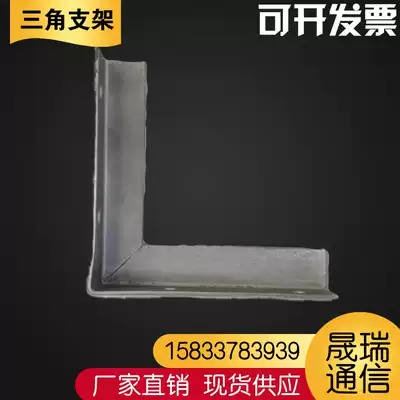 Factory direct sales L-shaped bracket gas triangle bracket middle support 7-word angle iron Reinforced 7-word angle iron