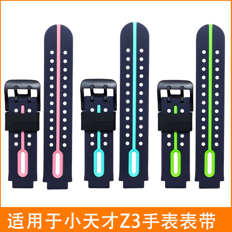 Suitable for small genius children's watch strap D1 Q1A y06 z1 z2y z3 z5q z6 wrist guard z4Q1SD3