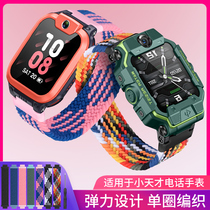 Suitable for small genius phone watch stretch woven strap Z1yZ2Q1S Z1S Z6 Z5 D1 D3 nylon D2