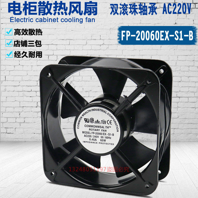 FP20060EX-S1-B heat dissipation exhaust fan ventilation equipment cooling ventilator Host shell exhaust fan 220V 65W