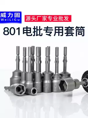 Good quality electric screwdriver sleeve 801 electric screwdriver head round handle sleeve nut electric screwdriver socket 3-19mm