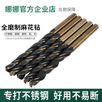 Stainless steel special round shank twist drill bit electric drill drill drill bit alloy 1-13mm