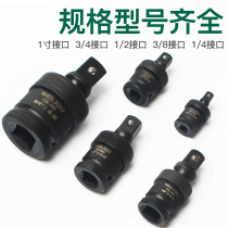 Vent Gun Gimbal Joint Electric Wrench Sleeve Wrench Connector Active Sleeve Joint Electropneumatic Steering Head