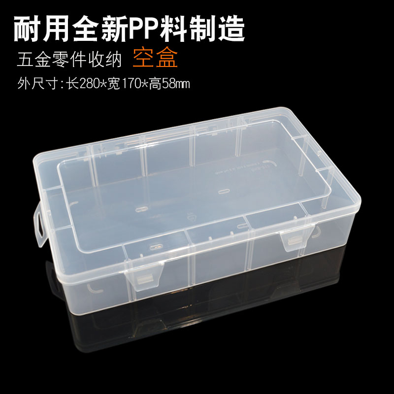 Power solid durable brand new PP material Long square empty box parts box element box box hardware storage box