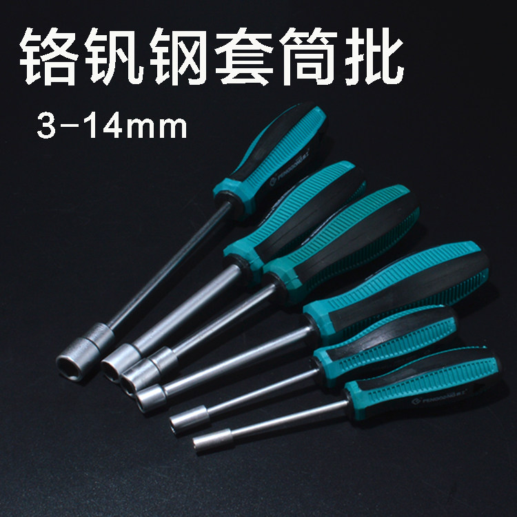 Popenwork sleeve screwdrivers sleeve screwdrivers sleeve outer hexagonal screw sleeves sleeve batch 3-14mm