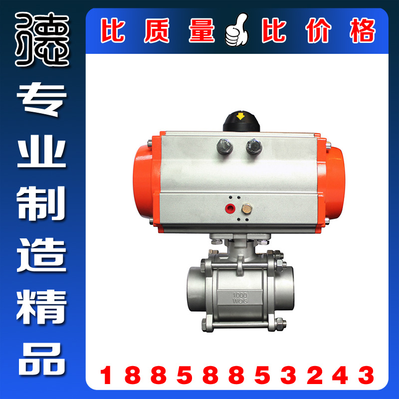 Q661F-16P positive material 304S pneumatic three-piece pair welding ball valve 250-degree high-temperature type welding pneumatic ball valve