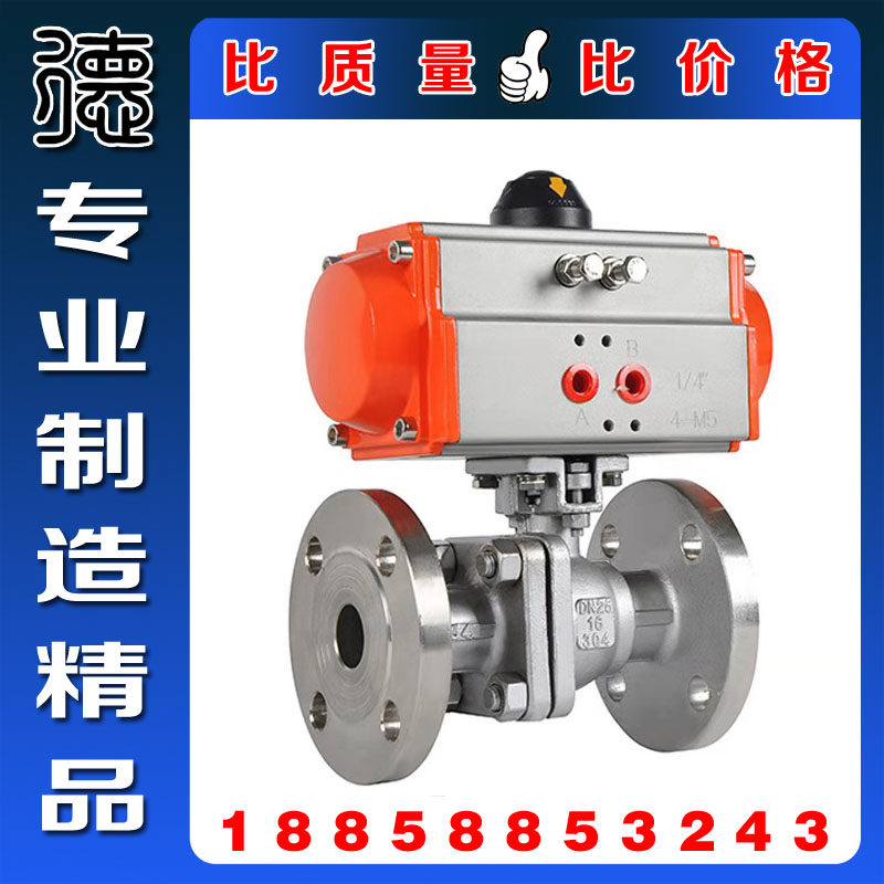 Q641F-16P304S stainless steel high platform pneumatic flange ball valve one-piece platform pneumatic flange ball valve