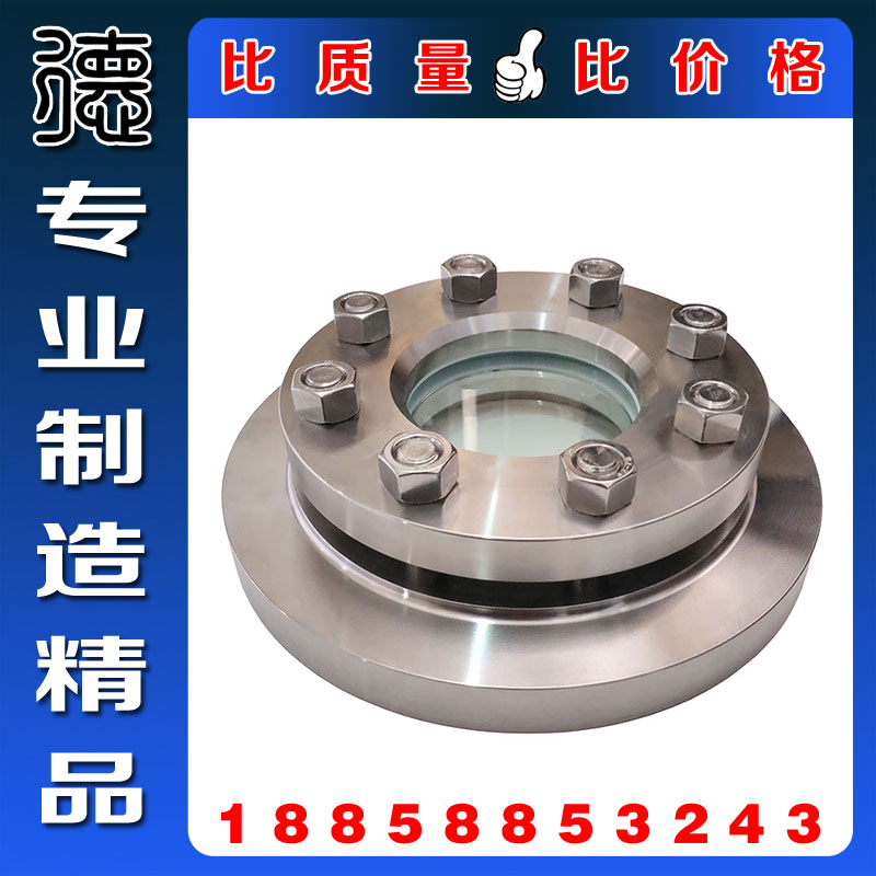 NB T47017-2011-P10 flange flange sight glass stainless steel pressure vessel high borosilicate glass sight glass