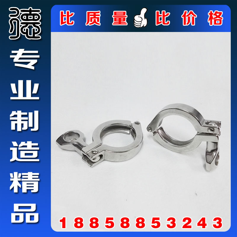 304 stainless steel sanitary grade quick fit clamp precision casting quick joint clamping head holder hoop pipe clamp end head