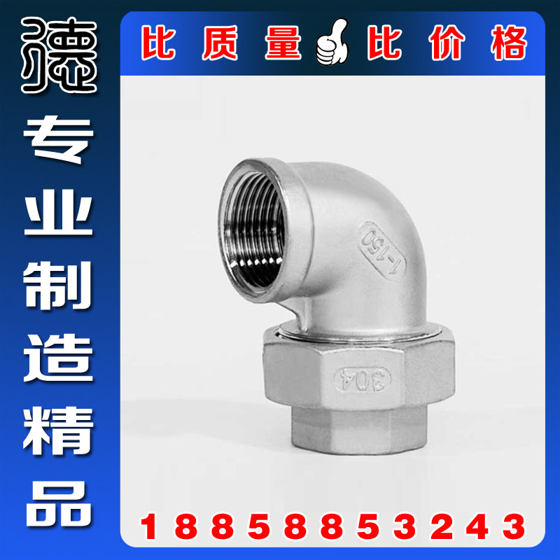 Authentic 316L304S stainless steel double inner wire active internal elbow internal tooth inner tooth oil Ren oil screw