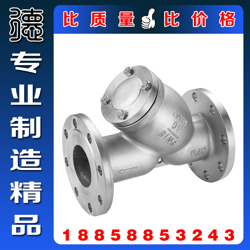 GL41W-16P is 304 stainless steel Y-type flange filter Flange pipeline type steam carbon steel filter