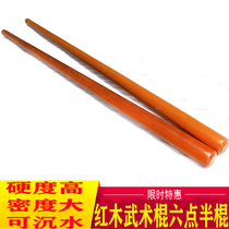 Martial arts stick mahogwood stick Kundian Wood Shaolin stick hardwood can sink iron wood South stick Wing Chun six 30 stick