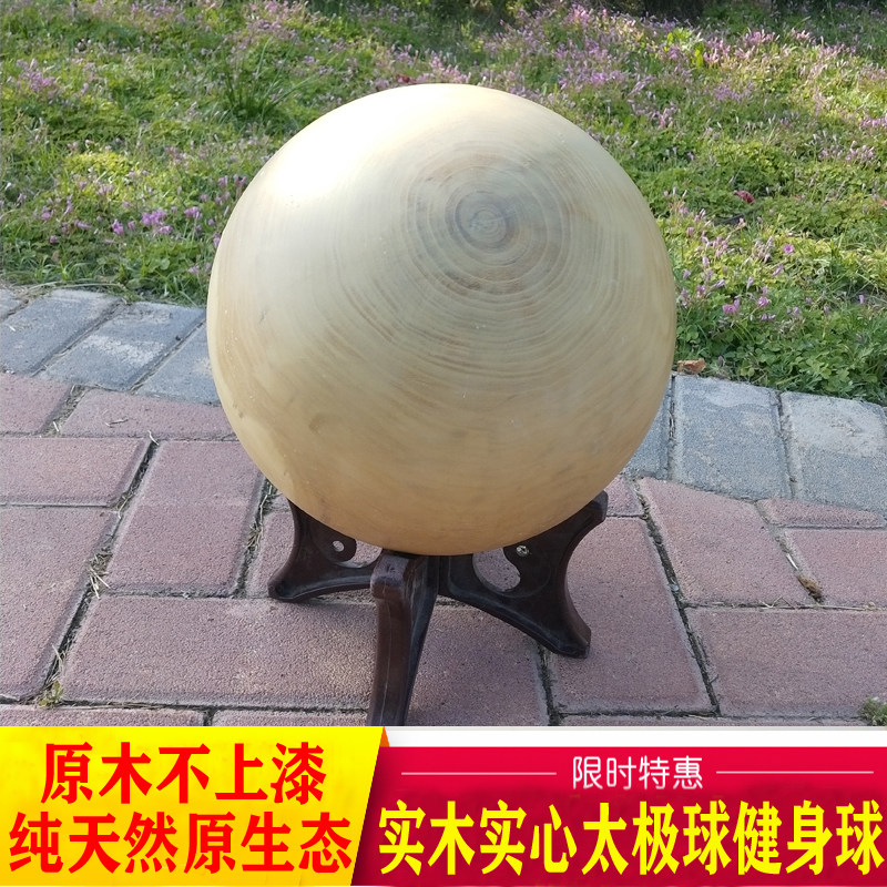 Solid Solid Wood Tai Chi Balls Fitness Ball Practice Utiliti Taiji Supplies Ball Original Color Tai Chi Ball Sending Teaching Film