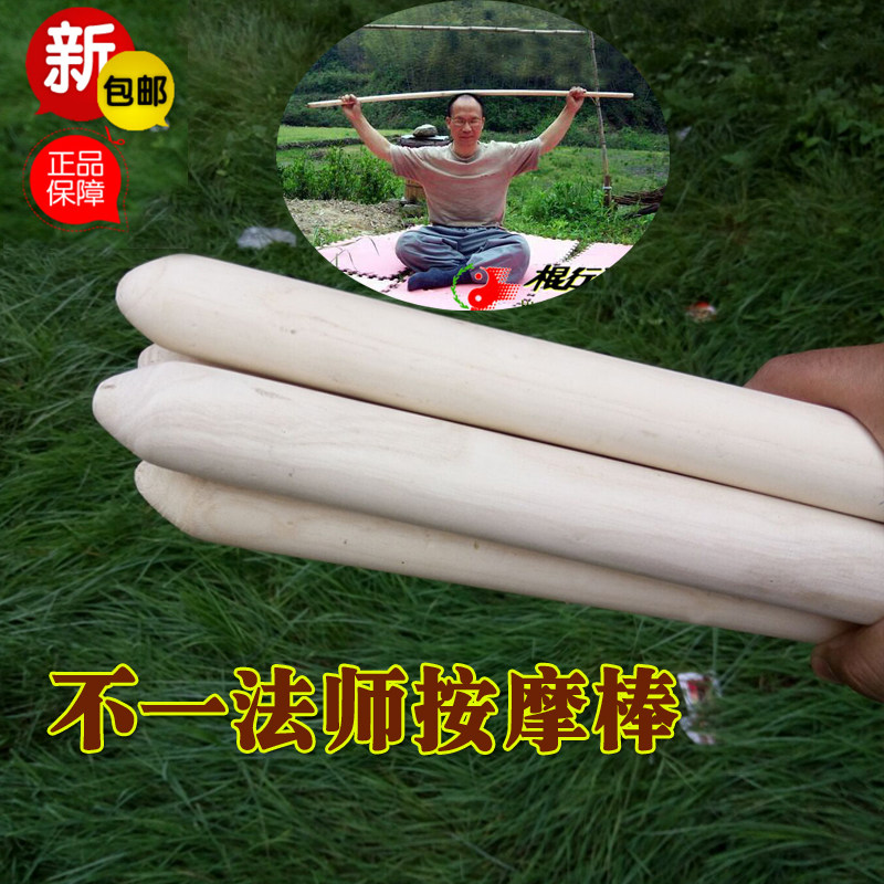 Commoner master standard massage stick White wax rod material massage stick Original point massage stick