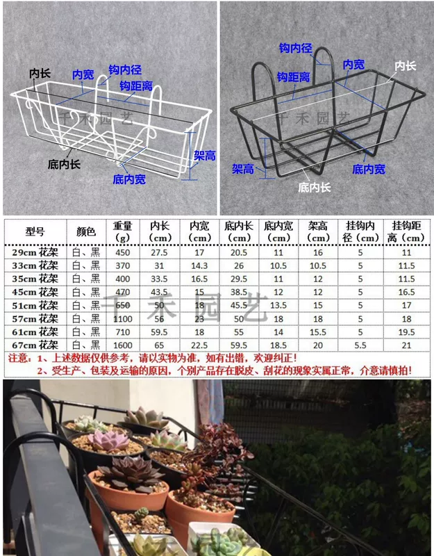 Ban công chậu hoa 45 cm giá hoa sắt giá đỡ hoa sắt treo hình chữ nhật ban công rau giá đỡ lan can giá đỡ hoa giá sắt treo chậu hoa