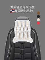 Thailand natural latex car headrest neck pillow Car cushion Car seat pillow four seasons car interior decoration supplies