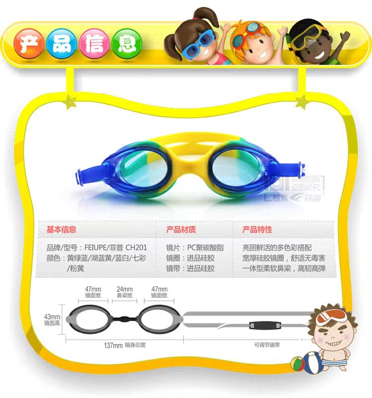 Kính bảo hộ trẻ em đích thực bảo vệ mắt chống sương mù chống tia cực tím cho bé trai và bé gái - Goggles kính bơi yingfa