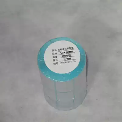Thermal paper Label paper 50x30 Self-adhesive Copy paper Electronic scale Paper Price label Printing Bar code Adhesive sticker