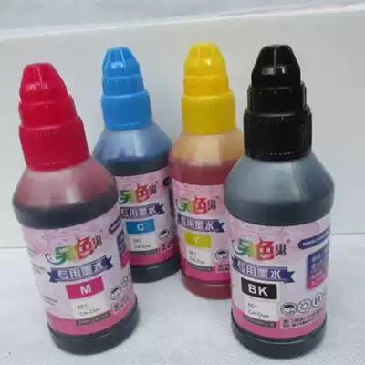 Alternative ghosts compatible with Canon printer ink 851 IP4680 inkjet printing continuous ink supply system ink special ink