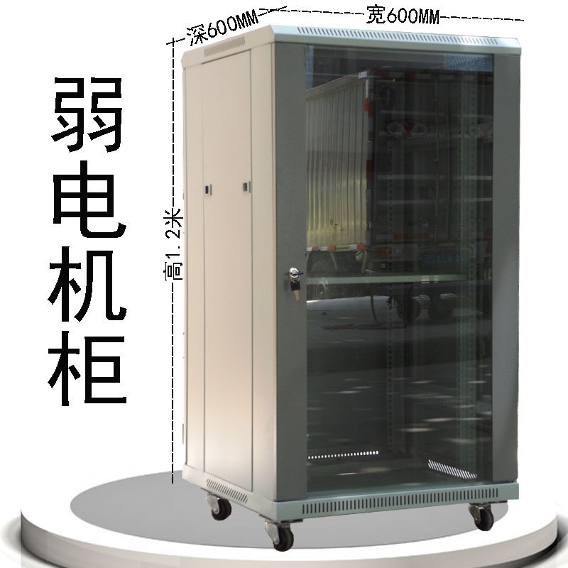 1 2 m 22U network monitoring switch weak electric power discharge tempered glass door luxury 19 inch standard cabinet