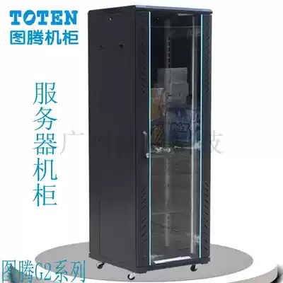 Totem G26042 weak current 2 m 42U Server 1000 deep network monitoring switch power amplifier cabinet