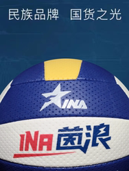 Yinlangqi volleyball IN-6009 ອາຍຸກາງແລະຜູ້ສູງອາຍຸນັກສຶກສາວິທະຍາໄລເລກ 7 ໄວຫນຸ່ມການສອບເສັງເຂົ້າໂຮງຮຽນມັດທະຍົມ soft game 6002 volleyball