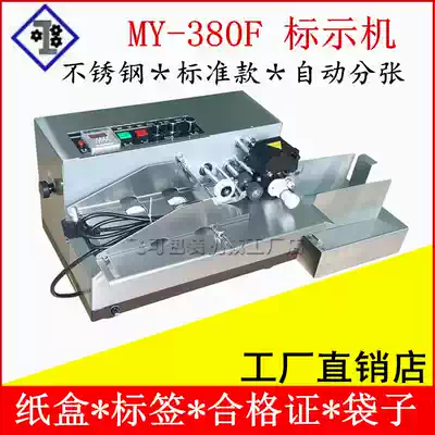 MY-380F marking machine automatic coding machine ink wheel inkjet printer printing machine production date ink wheel marking machine stainless steel