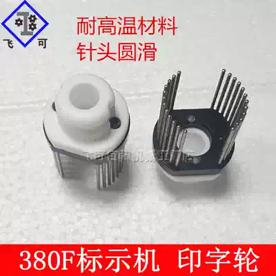 MY-380F printer accessories printing wheel C- shaped buckle ring marking machine accessories character ink wheel printing machine printing word wheel core