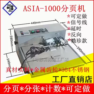 Page-splitting machine automatic page-counting machine inkjet printer conveying page-splitting machine automatic coding machine marking machine accessories