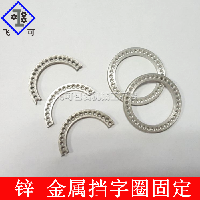 MY-380F coder accessories DK1100 Dikai ink wheel coder word frame half circle