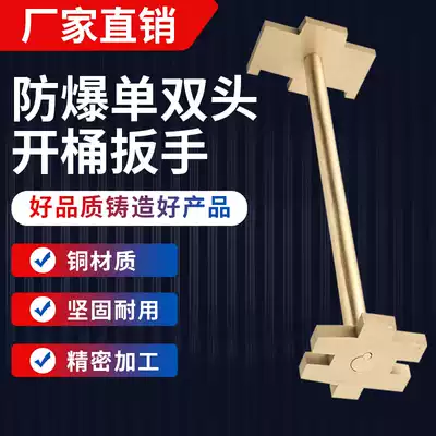 Great Wall explosion-proof tools Explosion-proof bucket wrench Explosion-proof oil bucket wrench Explosion-proof type 1 single-head bucket wrench