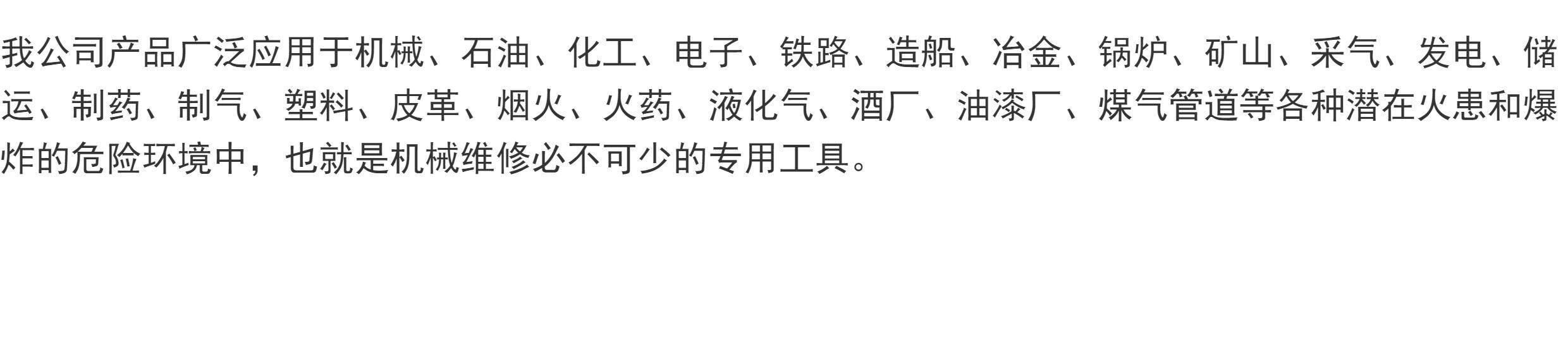 Гаечный ключ 长城防爆工具f扳手防爆f扳手f型阀门扳手防爆铍青铜f扳手阀门扳手