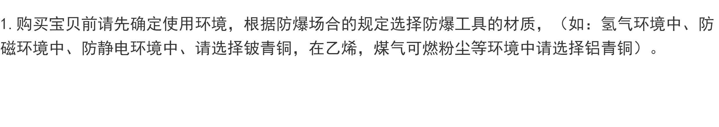 Гаечный ключ 长城防爆工具f扳手防爆f扳手f型阀门扳手防爆铍青铜f扳手阀门扳手