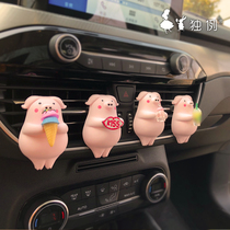 Car perfume aromatherapy car air conditioning outlet clip cartoon cute pig incense stone Car interior decoration supplies female