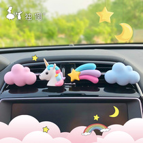 Car perfume Unicorn Air conditioning outlet fragrance Car car decoration ornaments Goddess car aroma