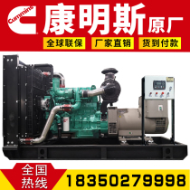 Cummins 350 400 450kw kilowatt diesel generator set imported fire automatic building common emergency