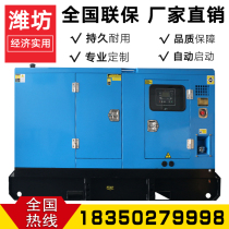 Yongfeng Shengwei silent 75 80KW kilowatt diesel generator set small household three-phase fire acceptance spare