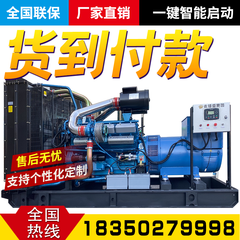 Shanghai Pu Chai 550 600 650 700 kW diesel generator set fire emergency self-starting