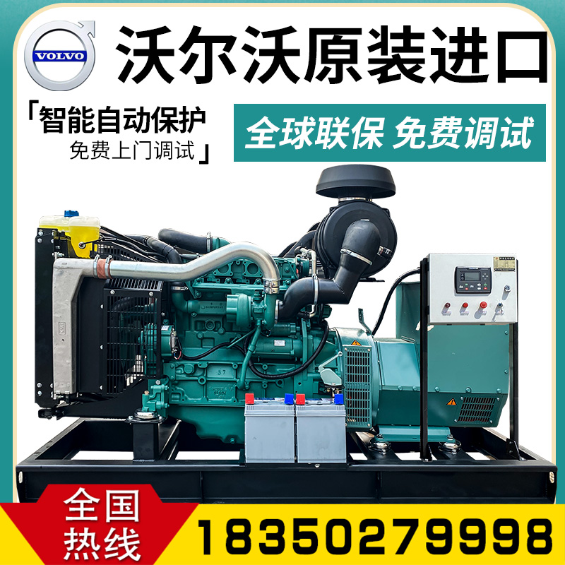 Swedish Volvo80 100120150180 200KW kilowatts set to import global link