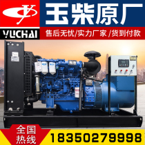 Guangxi Yuchai 30 40 50KW kilowatt diesel generator set real estate home fire backup self-start