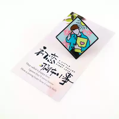 First love that little thing around Lai Guanlin painted heart badge brooch classic play the same cartoon accessories