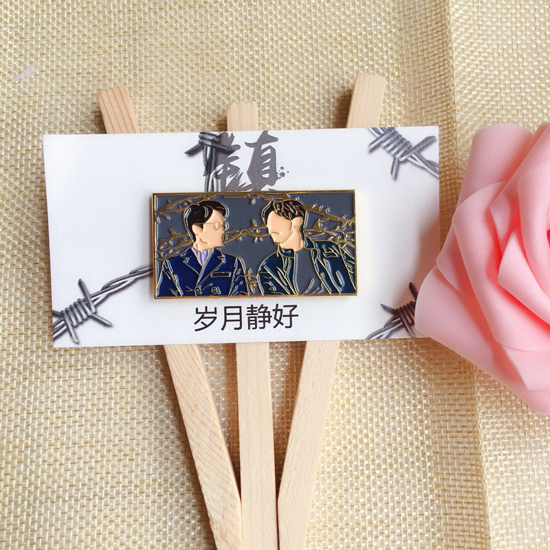 Drama version of the town soul badge Zhu Yilong Bai Yu Wei Lan CP years quiet good metal brooch girl jewelry gift peripheral
