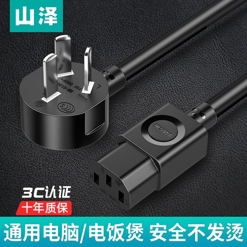 Mountain Zawa Computer Power Cord Triple Hole Desktop Host Display Screen Electric Cooker Electric Cooker Kettle Print Machine Universal Plug