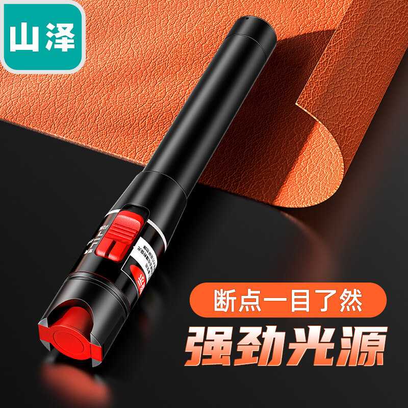 Mountain Zee red light pen 1mW red light source tester 5KM10km20km30km light pen to light pen SC FC
