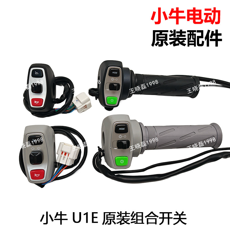 Mavericks Electric U1D/U1E Original Combination Switch Handlebar Headlight Switch 140 Code Original with Horn Steering