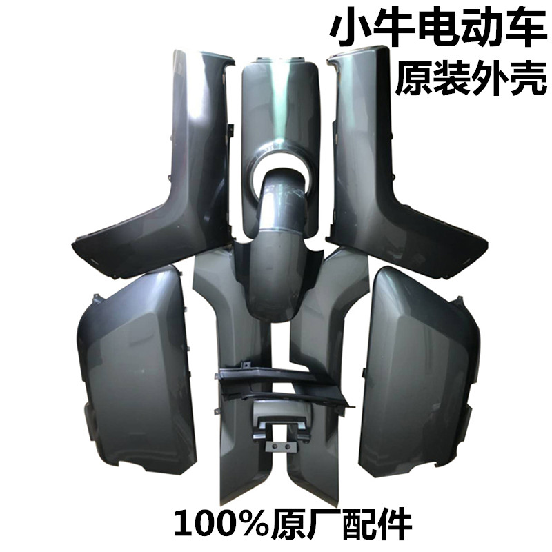 Maverick electric vehicle n1S original accessories shell plastic parts Vehicle plastic parts Shell front fender